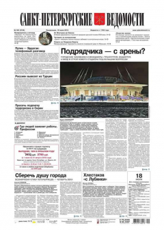 Книга Санкт-Петербургские ведомости 128-2016 на ReadRate.com книга Санкт-Петербургские ведомости 128-2016