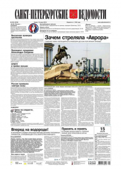 Книга Санкт-Петербургские ведомости 105-2016 на ReadRate.com книга Санкт-Петербургские ведомости 105-2016
