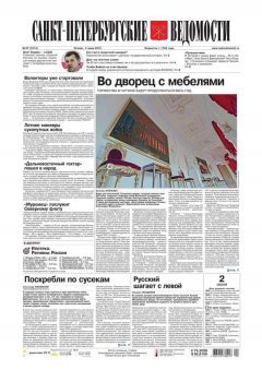 Книга Санкт-Петербургские ведомости 97-2016 на ReadRate.com книга Санкт-Петербургские ведомости 97-2016