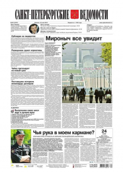 Книга Санкт-Петербургские ведомости 90-2016 на ReadRate.com книга Санкт-Петербургские ведомости 90-2016