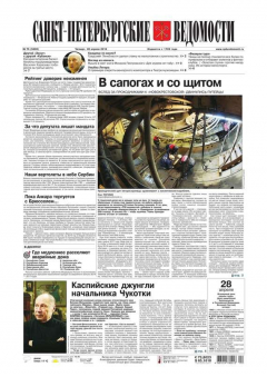 Книга Санкт-Петербургские ведомости 75-2016 на ReadRate.com книга Санкт-Петербургские ведомости 75-2016
