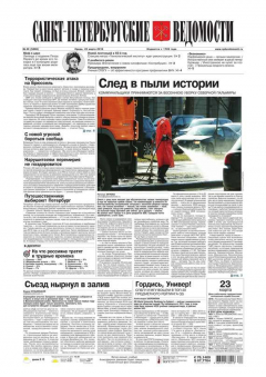 Книга Санкт-Петербургские ведомости 49-2016 на ReadRate.com книга Санкт-Петербургские ведомости 49-2016