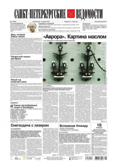 Книга Санкт-Петербургские ведомости 06-2016 на ReadRate.com книга Санкт-Петербургские ведомости 06-2016