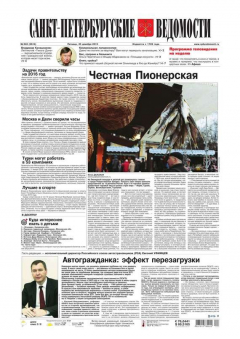 Книга Санкт-Петербургские ведомости 243-2015 на ReadRate.com книга Санкт-Петербургские ведомости 243-2015