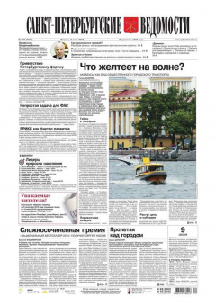 Книга Санкт-Петербургские ведомости 102-2015 на ReadRate.com книга Санкт-Петербургские ведомости 102-2015