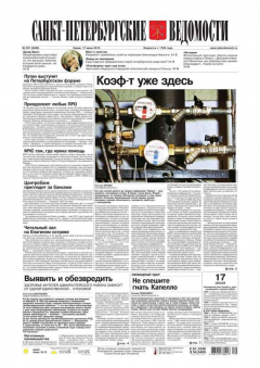Книга Санкт-Петербургские ведомости 107-2015 на ReadRate.com книга Санкт-Петербургские ведомости 107-2015