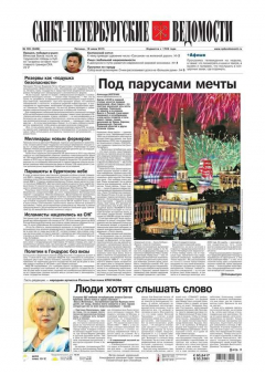 Книга Санкт-Петербургские ведомости 109-2015 на ReadRate.com книга Санкт-Петербургские ведомости 109-2015