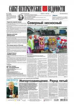 Книга Санкт-Петербургские ведомости 114-2015 на ReadRate.com книга Санкт-Петербургские ведомости 114-2015