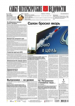 Книга Санкт-Петербургские ведомости 117-2015 на ReadRate.com книга Санкт-Петербургские ведомости 117-2015