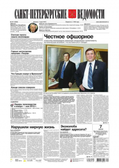 Книга Санкт-Петербургские ведомости 121-2015 на ReadRate.com книга Санкт-Петербургские ведомости 121-2015