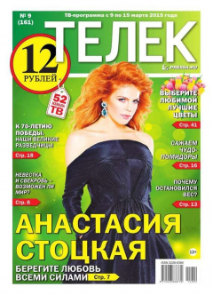 Книга ТЕЛЕК PRESSA.RU 09-2015 на ReadRate.com книга ТЕЛЕК PRESSA.RU 09-2015
