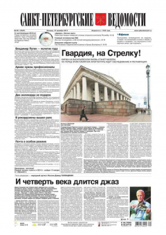 Книга Санкт-Петербургские ведомости 251 на ReadRate.com книга Санкт-Петербургские ведомости 251