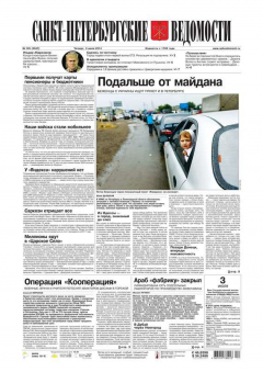 Книга Санкт-Петербургские ведомости 120-2014 на ReadRate.com книга Санкт-Петербургские ведомости 120-2014