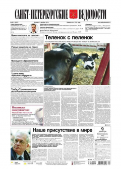 Книга Санкт-Петербургские ведомости 231-2014 на ReadRate.com книга Санкт-Петербургские ведомости 231-2014