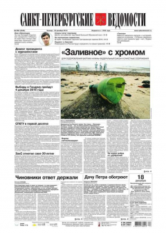 Книга Санкт-Петербургские ведомости 238-2014 на ReadRate.com книга Санкт-Петербургские ведомости 238-2014
