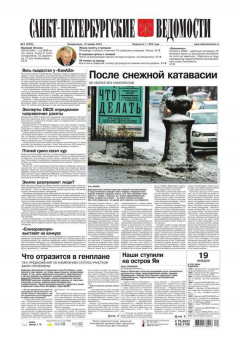 Книга Санкт-Петербургские ведомости 06 на ReadRate.com книга Санкт-Петербургские ведомости 06