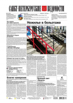 Книга Санкт-Петербургские ведомости 37-2015 на ReadRate.com книга Санкт-Петербургские ведомости 37-2015
