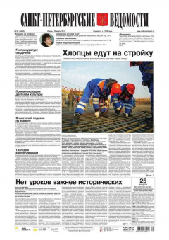 Книга Санкт-Петербургские ведомости 51-2015 на ReadRate.com книга Санкт-Петербургские ведомости 51-2015