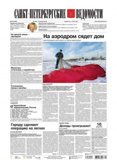 книга Санкт-Петербургские ведомости 67-2015