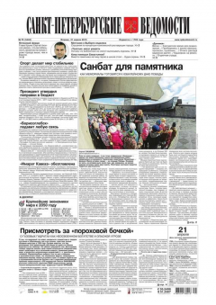 Книга Санкт-Петербургские ведомости 70-2015 на ReadRate.com книга Санкт-Петербургские ведомости 70-2015
