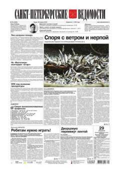 Книга Санкт-Петербургские ведомости 76-2015 на ReadRate.com книга Санкт-Петербургские ведомости 76-2015