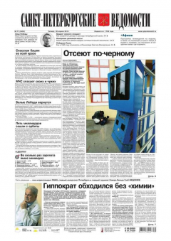 Книга Санкт-Петербургские ведомости 77-2015 на ReadRate.com книга Санкт-Петербургские ведомости 77-2015