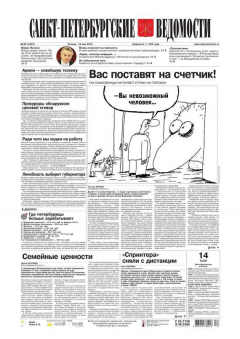 Книга Санкт-Петербургские ведомости 84-2015 на ReadRate.com книга Санкт-Петербургские ведомости 84-2015