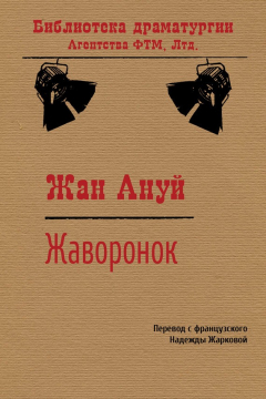 Книга Жаворонок на ReadRate.com книга Жаворонок