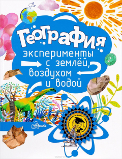 Книга География на ReadRate.com книга География