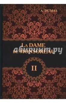 Книга La Dame de Monsoreau. Tом 2 на ReadRate.com книга La Dame de Monsoreau. Tом 2