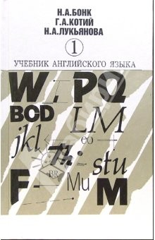 Книга Учебник английского языка. В 2-х частях. Часть 1 на ReadRate.com книга Учебник английского языка. В 2-х частях. Часть 1