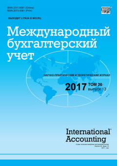 Книга Международный бухгалтерский учет № 13 2017 на ReadRate.com книга Международный бухгалтерский учет № 13 2017