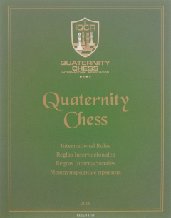 Книга Quaternity Chess: International Rules / Quaternity Chess: Reglas Internationales / Quaternity Chess: Reglas Internationales / Шахматы Кватернити. Международные правила на ReadRate.com книга Quaternity Chess: International Rules / Quaternity Chess: Reglas Internationales / Quaternity Chess: Reglas Internationales / Шахматы Кватернити. Международные правила