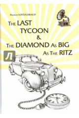 книга The Last Tycoon&The Diamond as