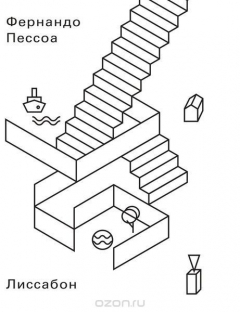 Книга Лиссабон на ReadRate.com книга Лиссабон