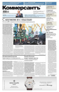 Книга Коммерсантъ (понедельник-пятница) 120-2017 на ReadRate.com книга Коммерсантъ (понедельник-пятница) 120-2017