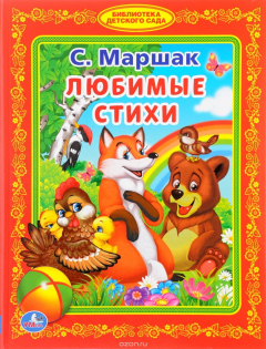 Книга Любимые стихи на ReadRate.com книга Любимые стихи