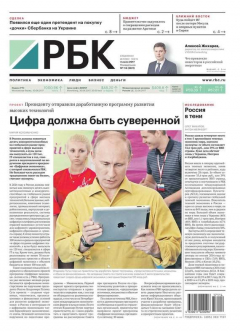 Книга Ежедневная Деловая Газета Рбк 114-2017 на ReadRate.com книга Ежедневная Деловая Газета Рбк 114-2017