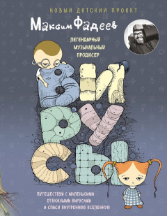 Книга Вирусы на ReadRate.com книга Вирусы