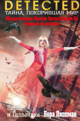 книга Ворон и Голландка