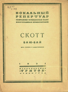 Книга Баю-бай на ReadRate.com книга Баю-бай
