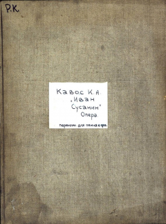 Книга Иван Сусанин на ReadRate.com книга Иван Сусанин