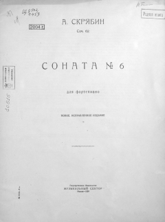 Книга Соната № 6 для фортепиано на ReadRate.com книга Соната № 6 для фортепиано