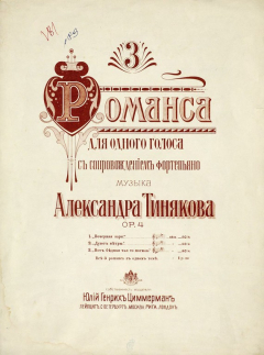 Книга 3 романса для одного голоса с сопровождении фортепиано на ReadRate.com книга 3 романса для одного голоса с сопровождении фортепиано