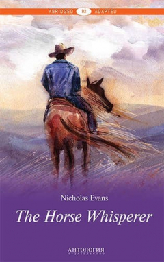 книга The Horse Whisperer. Усмиритель лошадей
