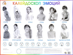 Книга Калейдоскоп эмоций. Плакат на ReadRate.com книга Калейдоскоп эмоций. Плакат