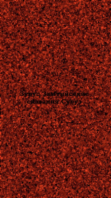 Книга Замтийсские сказания. Предыстория на ReadRate.com книга Замтийсские сказания. Предыстория