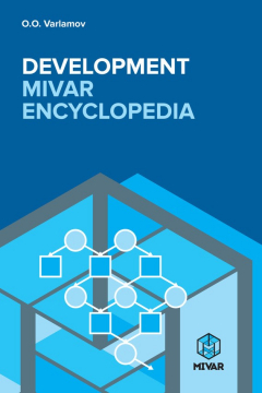 Книга Development MIVAR encyclopaedia на ReadRate.com книга Development MIVAR encyclopaedia