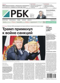 Книга Ежедневная Деловая Газета Рбк 106-2017 на ReadRate.com книга Ежедневная Деловая Газета Рбк 106-2017