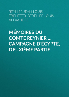 Книга M?moires du comte Reynier … Campagne d'?gypte, deuxi?me partie на ReadRate.com книга M?moires du comte Reynier … Campagne d'?gypte, deuxi?me partie